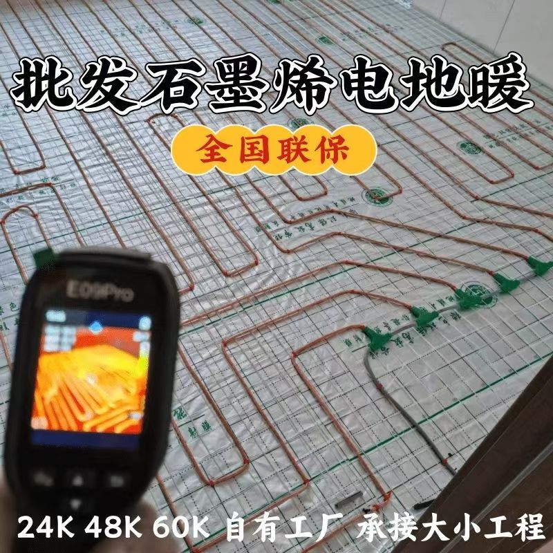 奎文区 石墨烯电地暖公司哪家好？合理报价深度解析